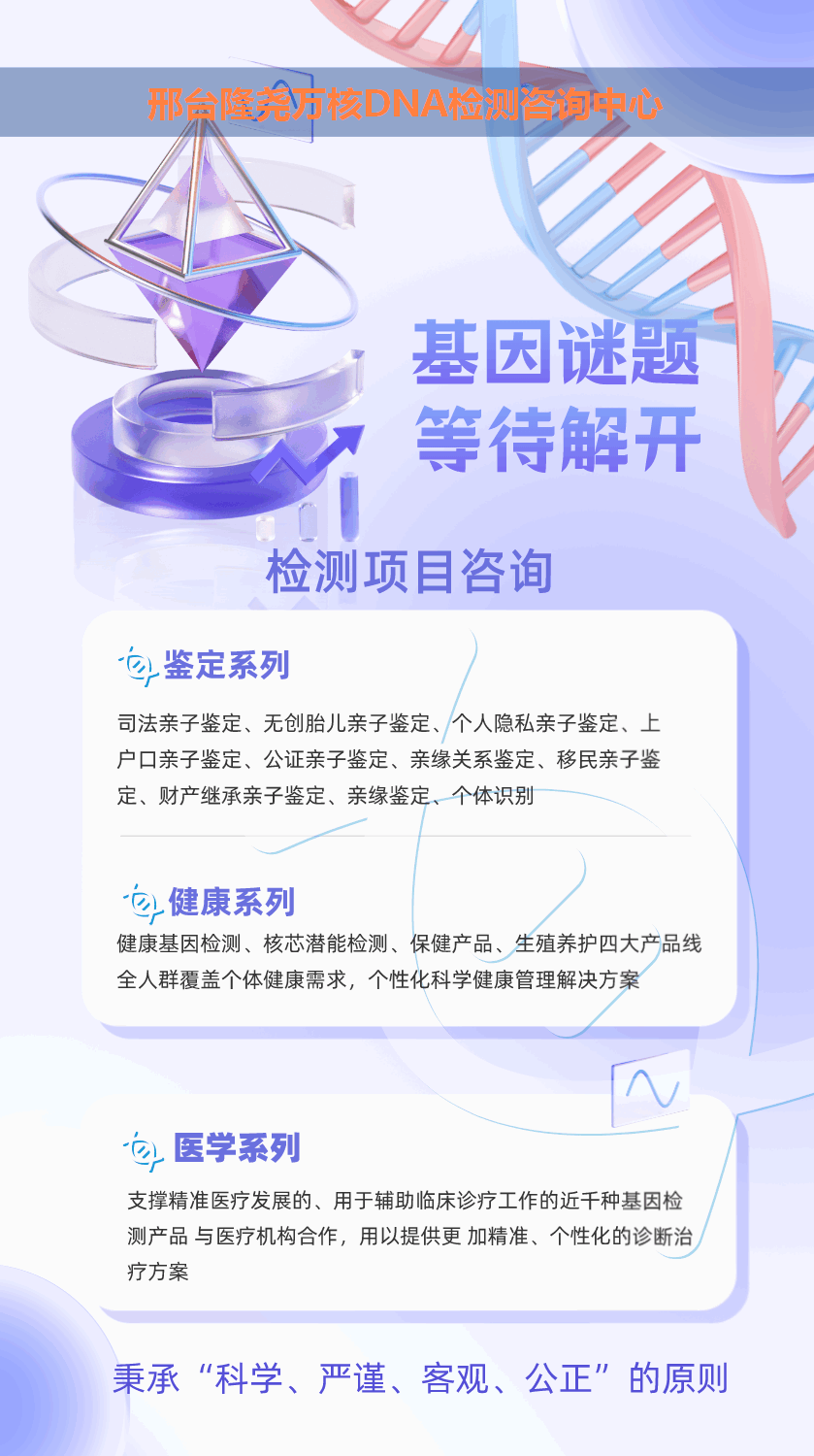 隆尧怀孕无创亲子鉴定